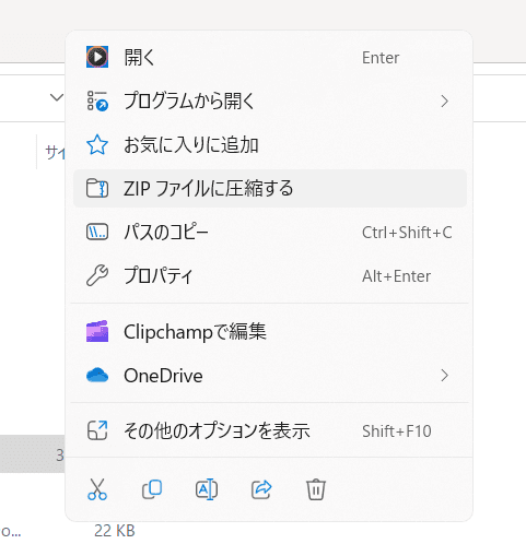 MacOSの圧縮オプションにマウスを乗せた状態