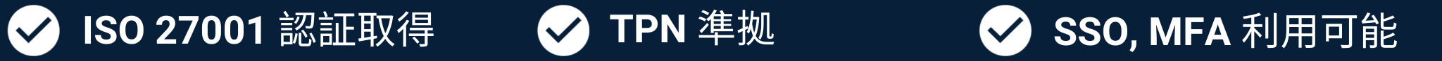 セキュリティコンプライアンス